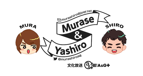 村瀬くんと八代くん 仮